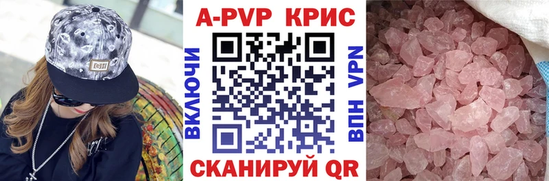 Alfa_PVP кристаллы  МЕГА как войти  Славск  что такое наркотик 