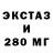Экстази XTC Nomi A