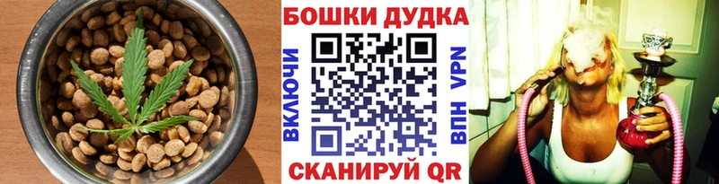 Печенье с ТГК марихуана Славск