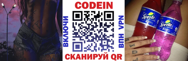 Codein напиток Lean (лин)  купить наркоту  это состав  Славск 