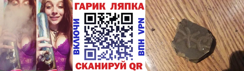 ГАШ ice o lator  Славск 