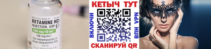 Кетамин VHQ Славск