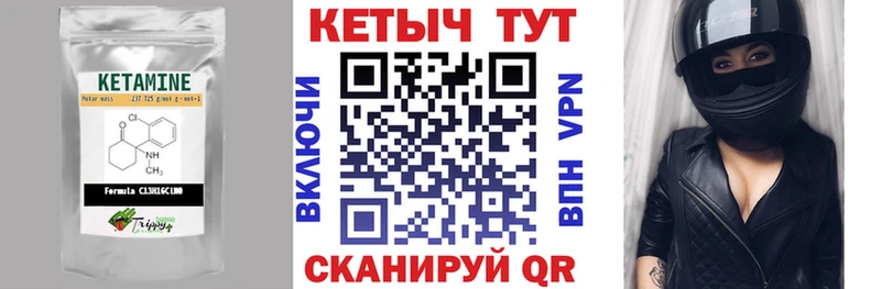 КЕТАМИН VHQ  Славск 
