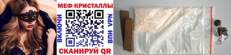 Мефедрон 4 MMC  Славск 