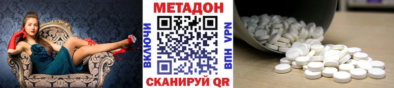 даркнет сайт  Славск  МЕТАДОН methadone 